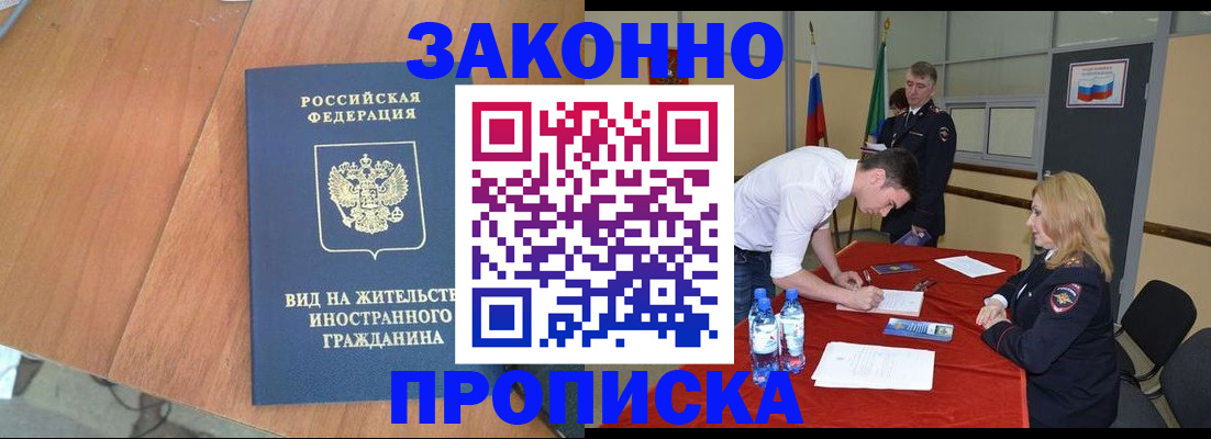 временная регистрация госуслуги в Калтане