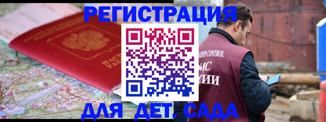 прописка для военкомата в Калтане
