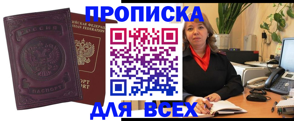 временная регистрация для всех в Калтане