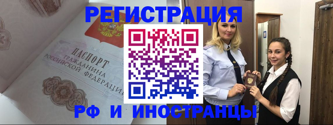 прописка регистрация в Калтане